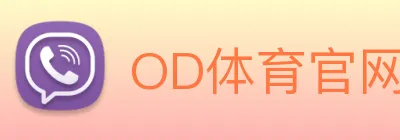 OD体育官网 Logo